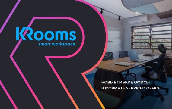 KRooms - сеть смарт-офисов