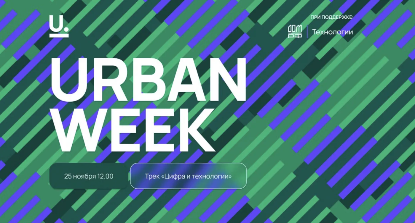 URBAN WEEK