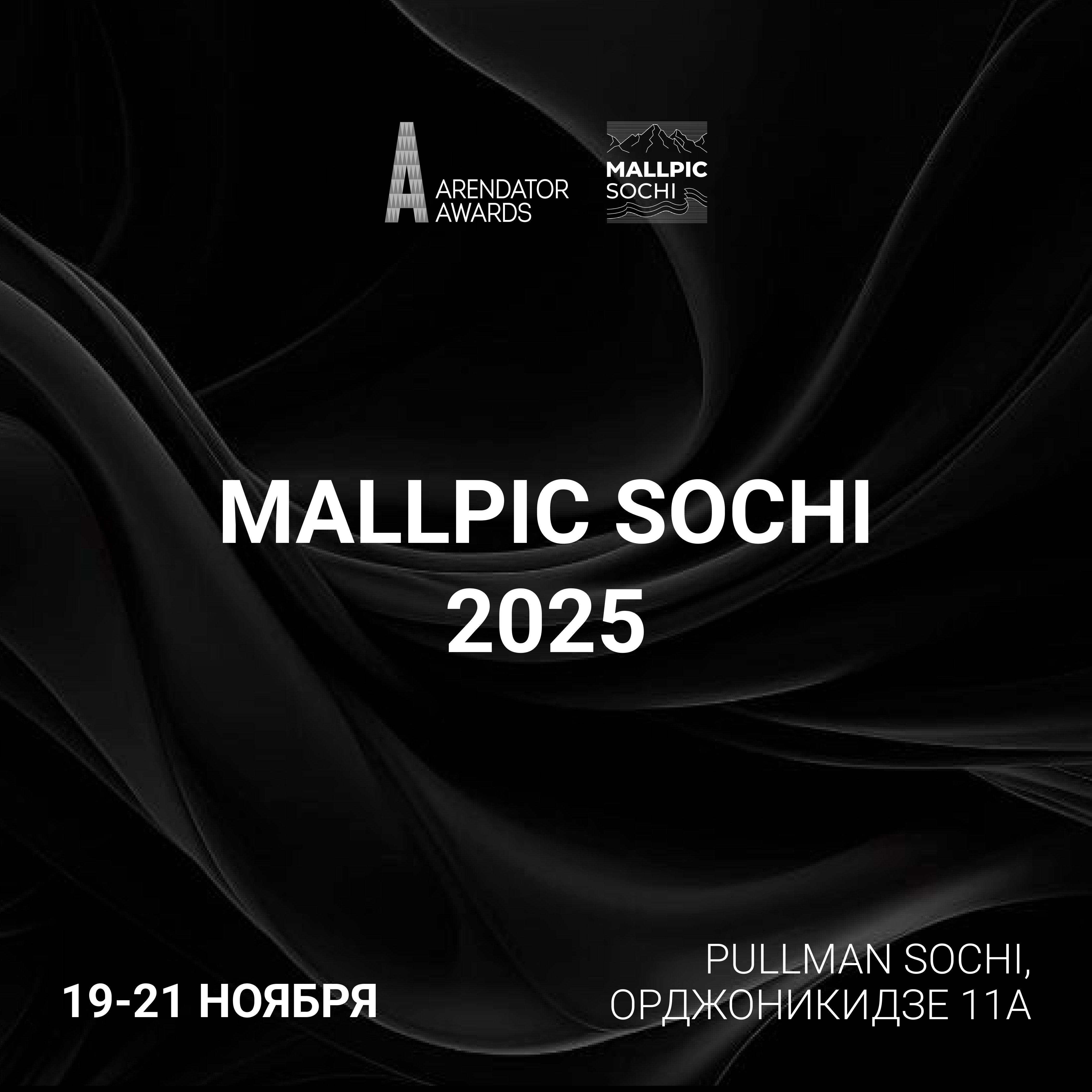 MALLPICK SOCHI 2025