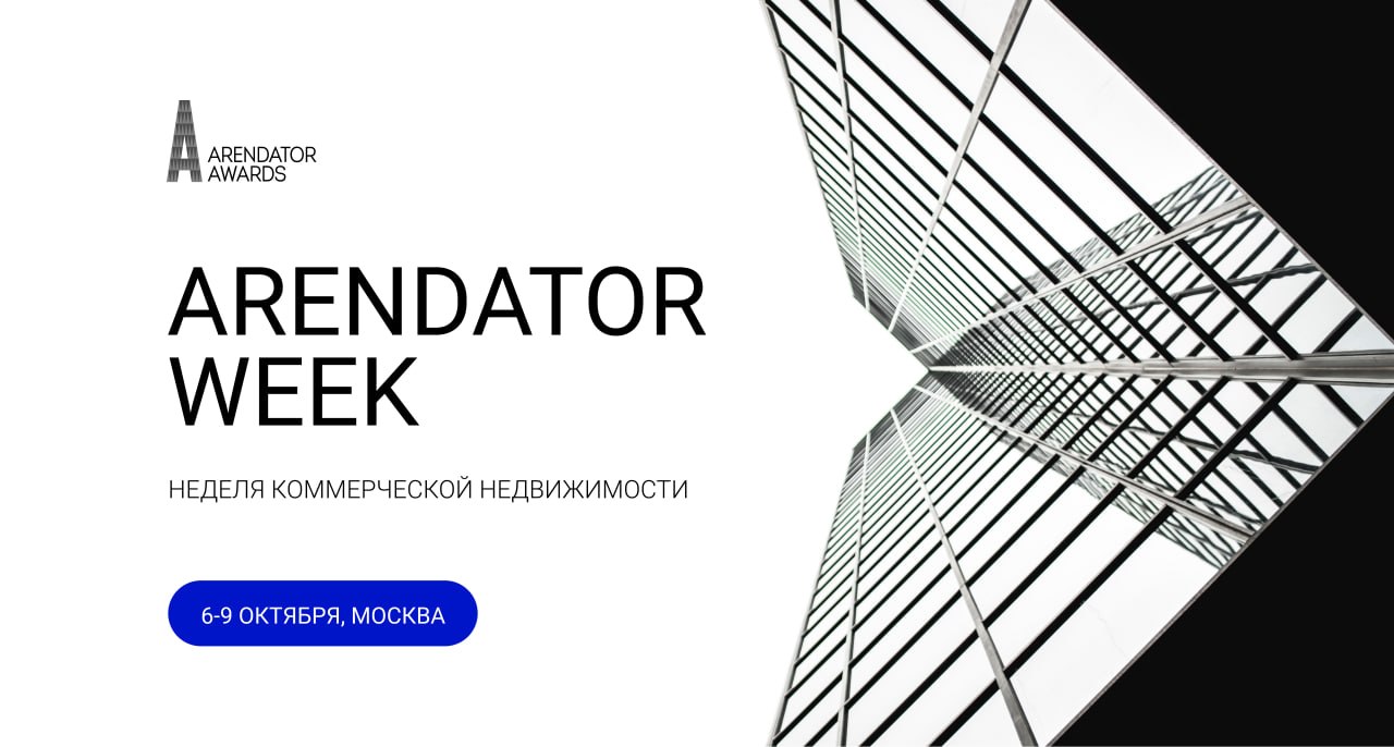 Будущее деловых квадратных метров