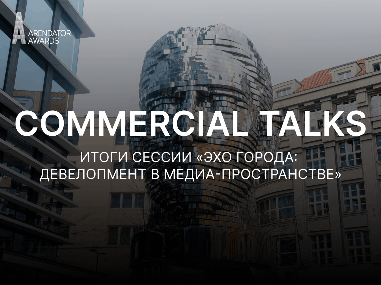«Искусство создаёт бренд, который продаёт»: зачем девелоперу вкладываться в арт?