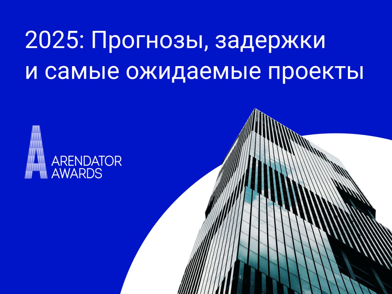 42% готовности: что ждет рынок бизнес-центров в следующем году?