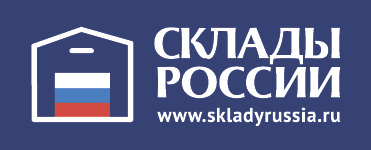 Склады России