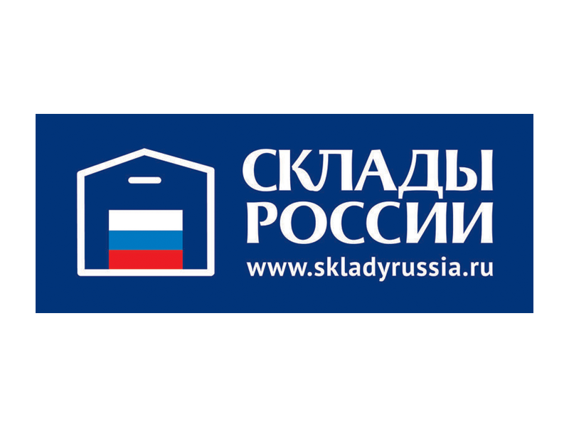 Склады России