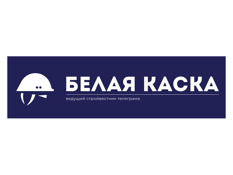 Белая каска